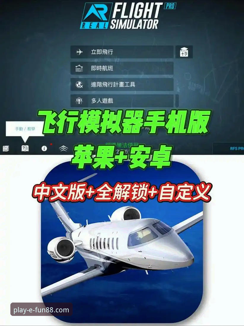 fun88苹果版下载 3种高效方法实现fun88苹果版下载,提升移动娱乐体验的10大优势