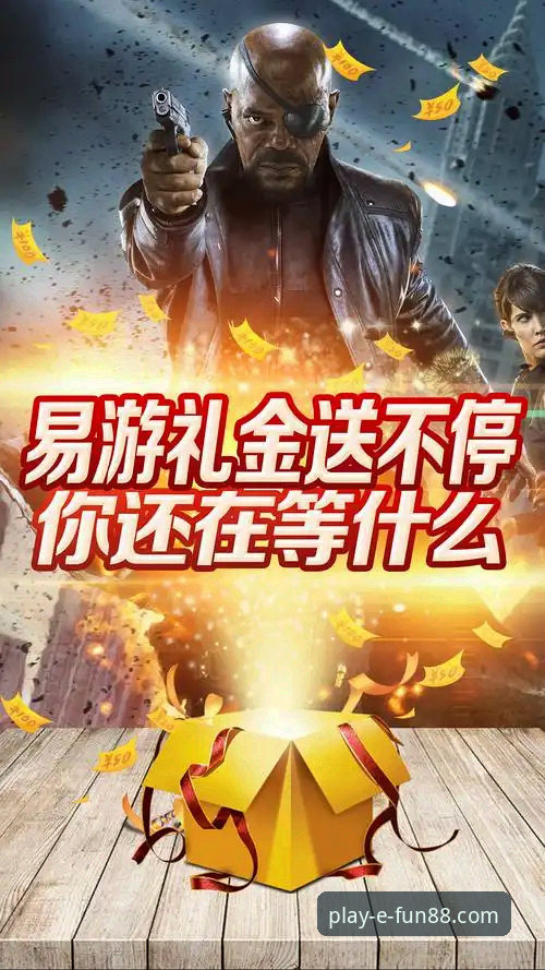 Fun88娱乐平台信誉对比与使用指南：老用户教你如何安心畅玩