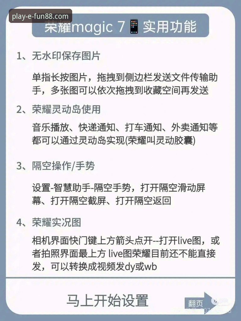 fun88手机客户端 Fun88娱乐平台实用指南:手机客户端功能与操作必备知识